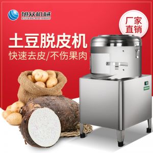 PP8、PP15薯仔脫皮機(jī)